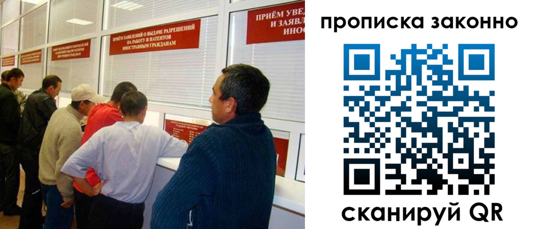 миграционный учет в Барнауле