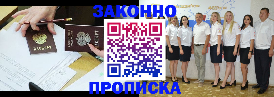 миграционный учет в Барнауле